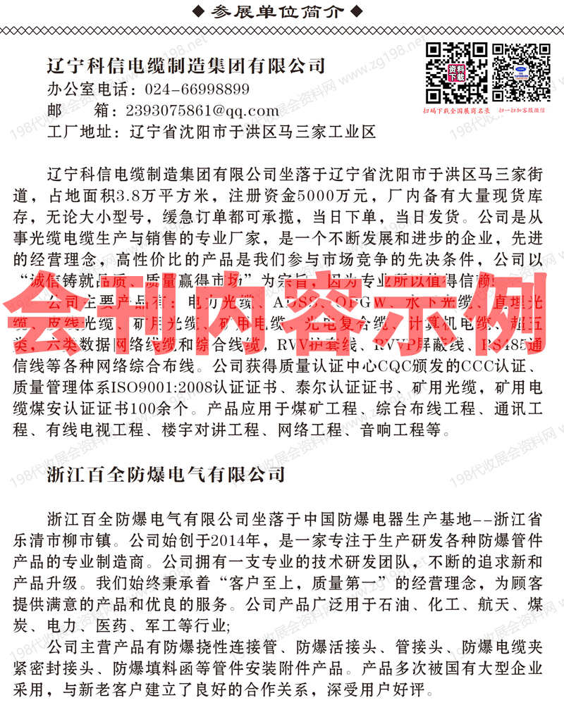 2025哈尔滨国际矿业技术与装备博览会