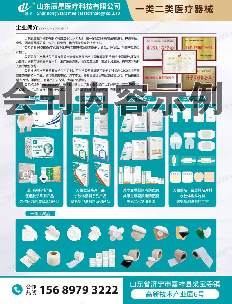 2025新疆智慧医疗暨医院建设博览会