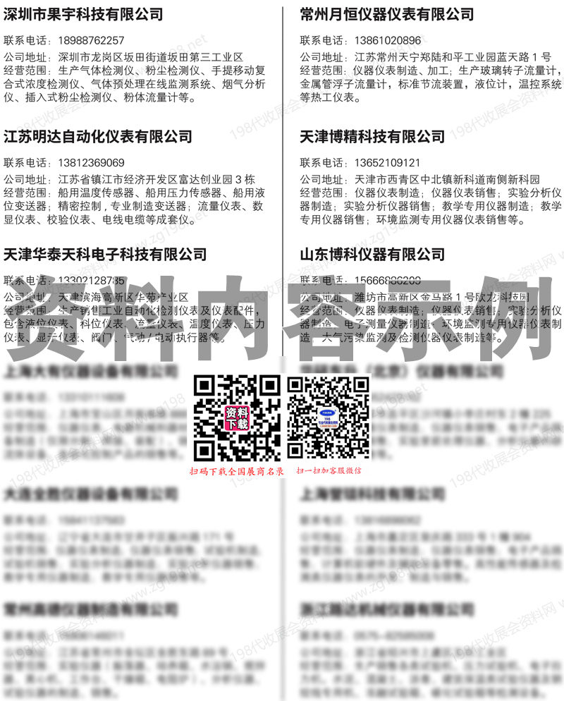 2025全国各城市仪器仪表与实验室检验检测行业企业名录大全【3000家】