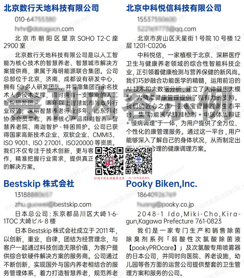 2025第十届青岛国际康养产业博览会
