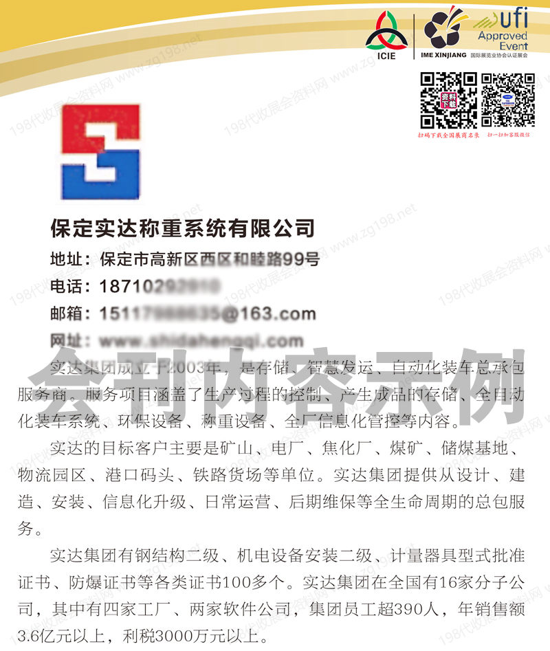 2025新疆矿业煤炭展