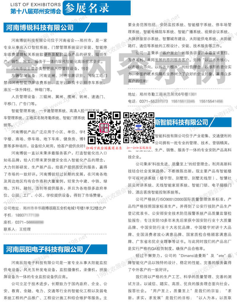 会刊