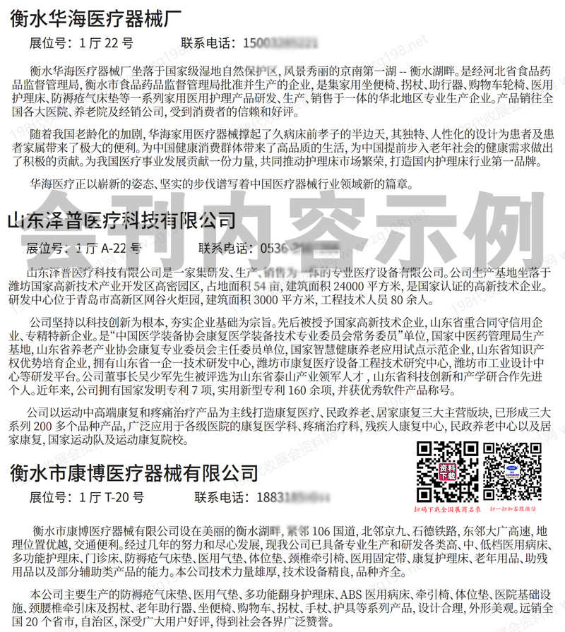 2025吉林长春银发经济博览会