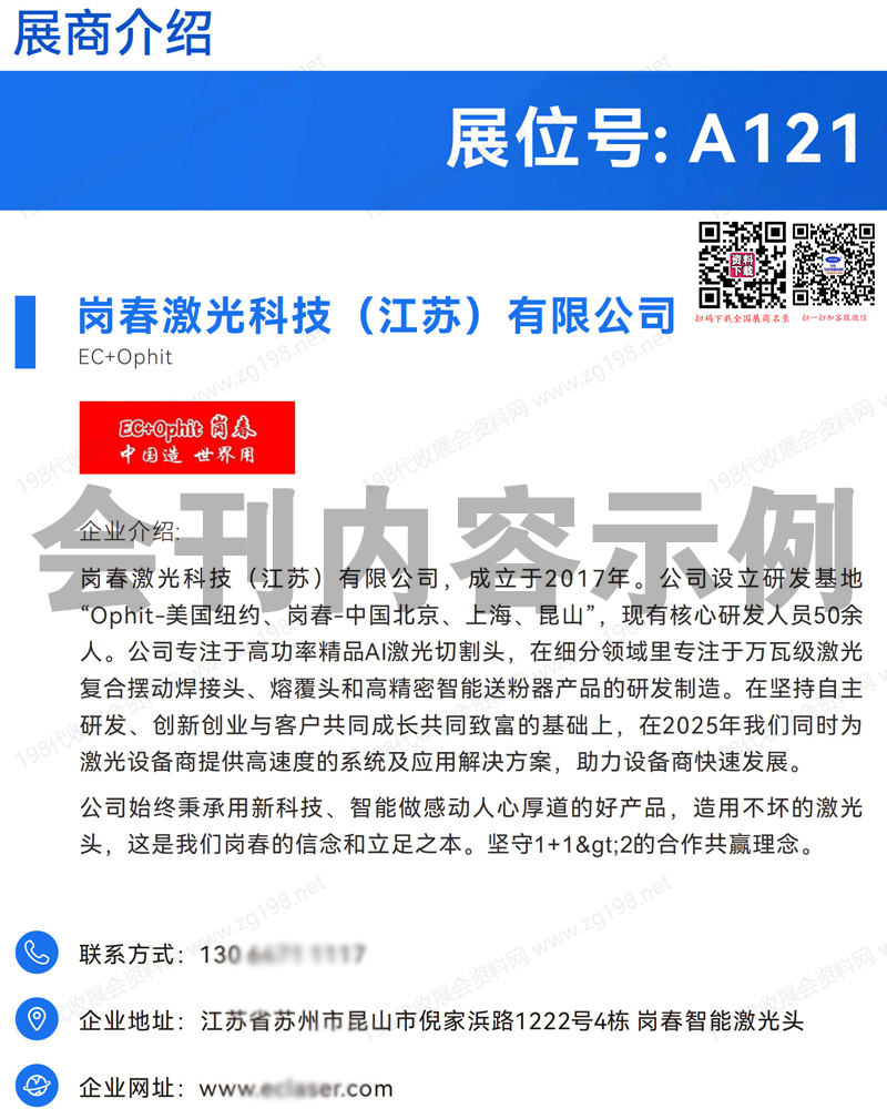 2025深圳第六届全球数字经济大会暨智能工业展