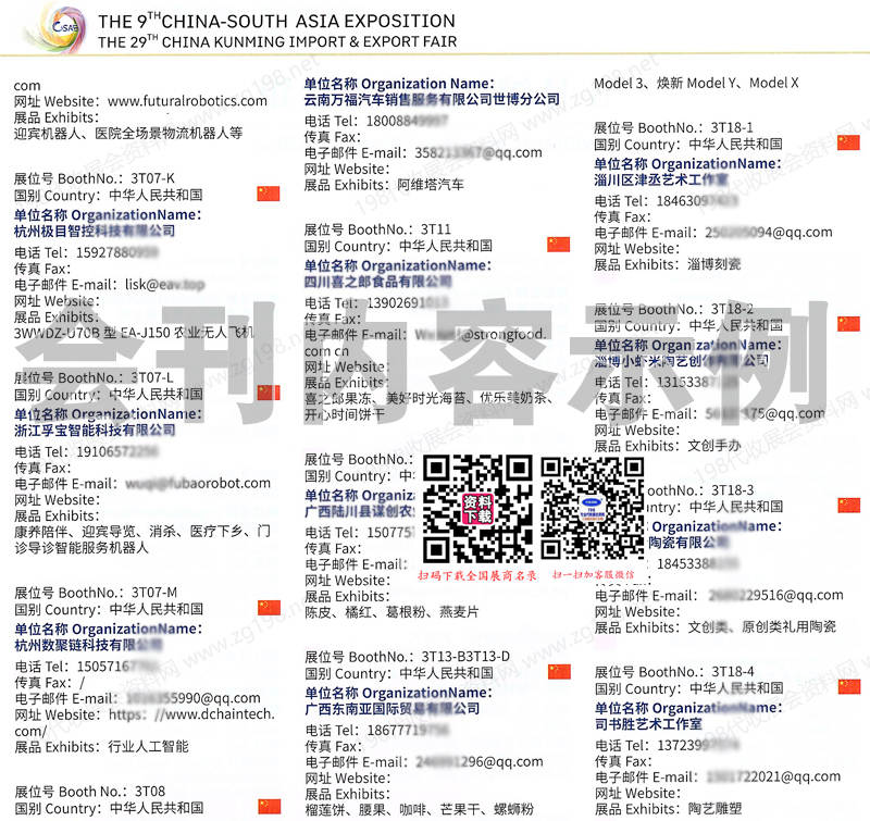 2025南博会
