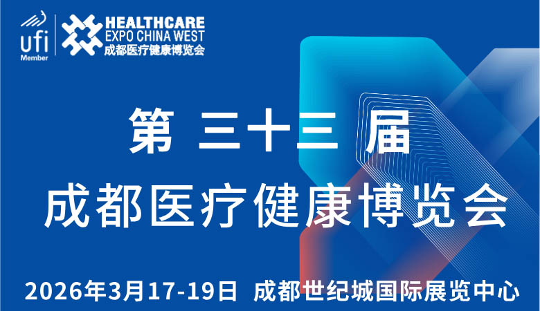 展会