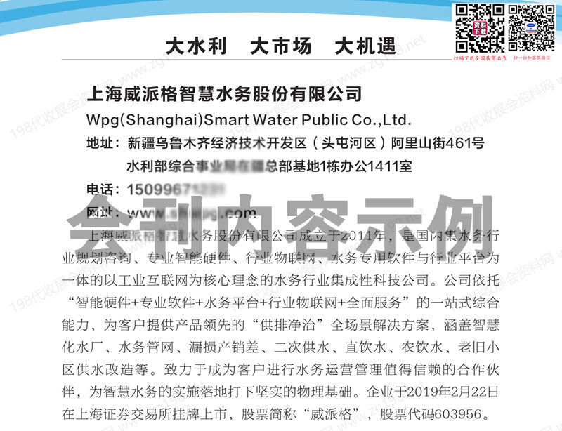 2025新疆水利展