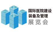2025 CHCC第26届全国医院建设大会