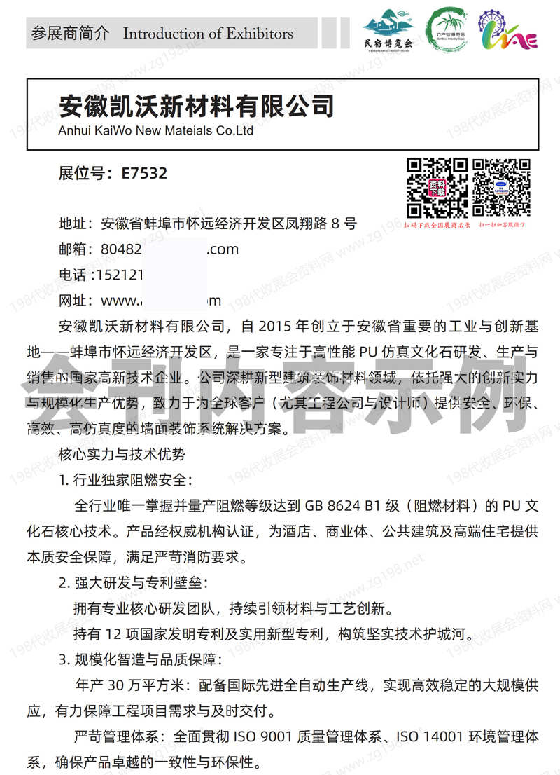 2025第八届上海国际旅游民宿景区装备及乐园博览会