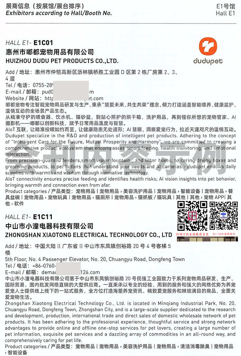 会刊