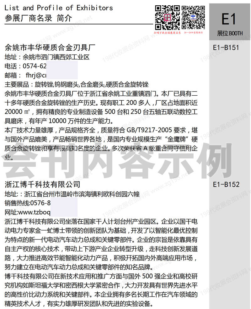2025 CIEME沈阳制博会