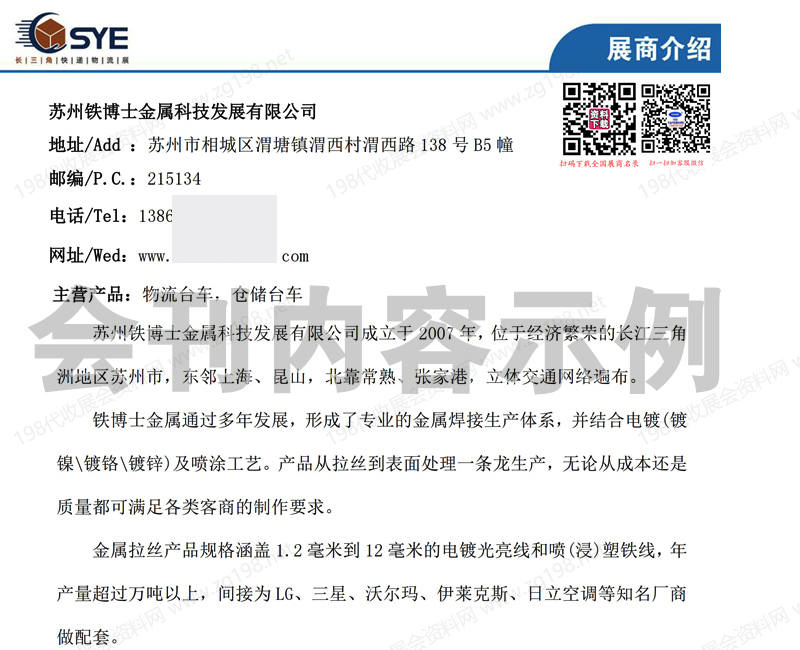 2025上海长三角国际快递物流供应链与智能装备展