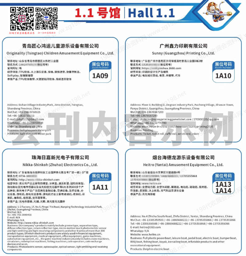 2025第17届GTI广州游乐设备产业