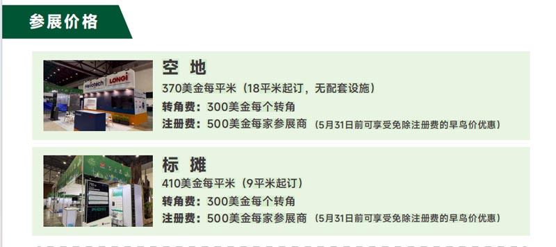 展会