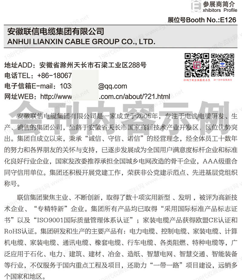 2025 CTEF成都化工装备博览会