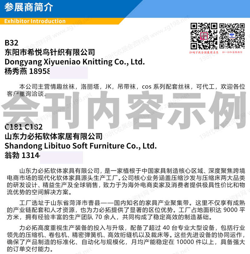 2025郑州国际跨境电商交易博览会