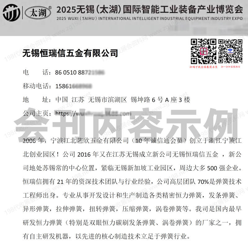 2025第46届无锡太湖国际智能工业装备产业博览会