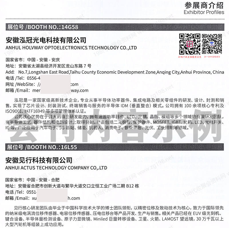 2025 SEMI-e深圳半导体展暨深圳集成电路产业创新展