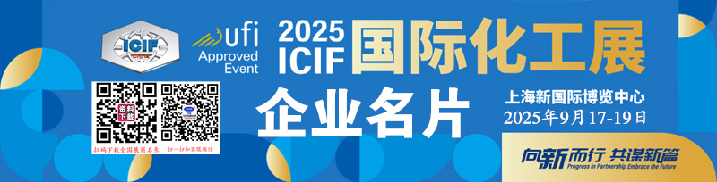 2025上海化工展