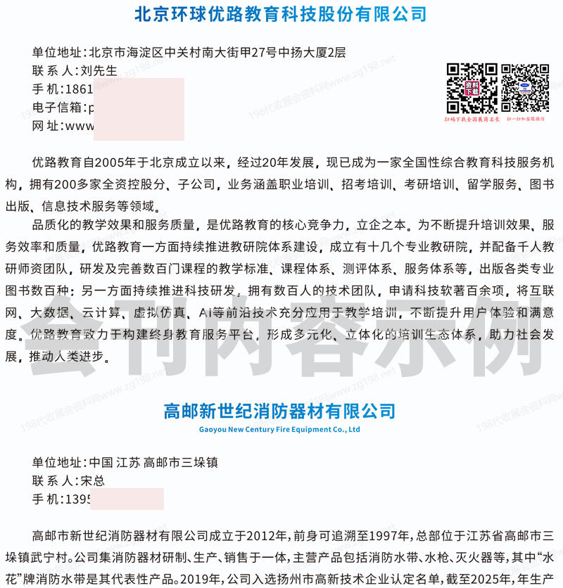 2025杭州消防安全及应急救援展