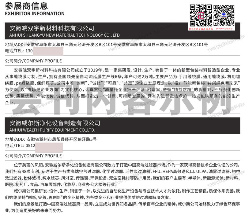 2025上海显示技术及应用创新展