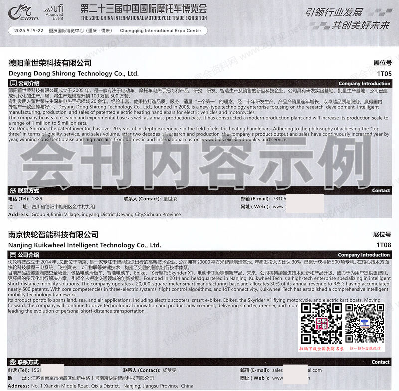 2025重庆摩博会