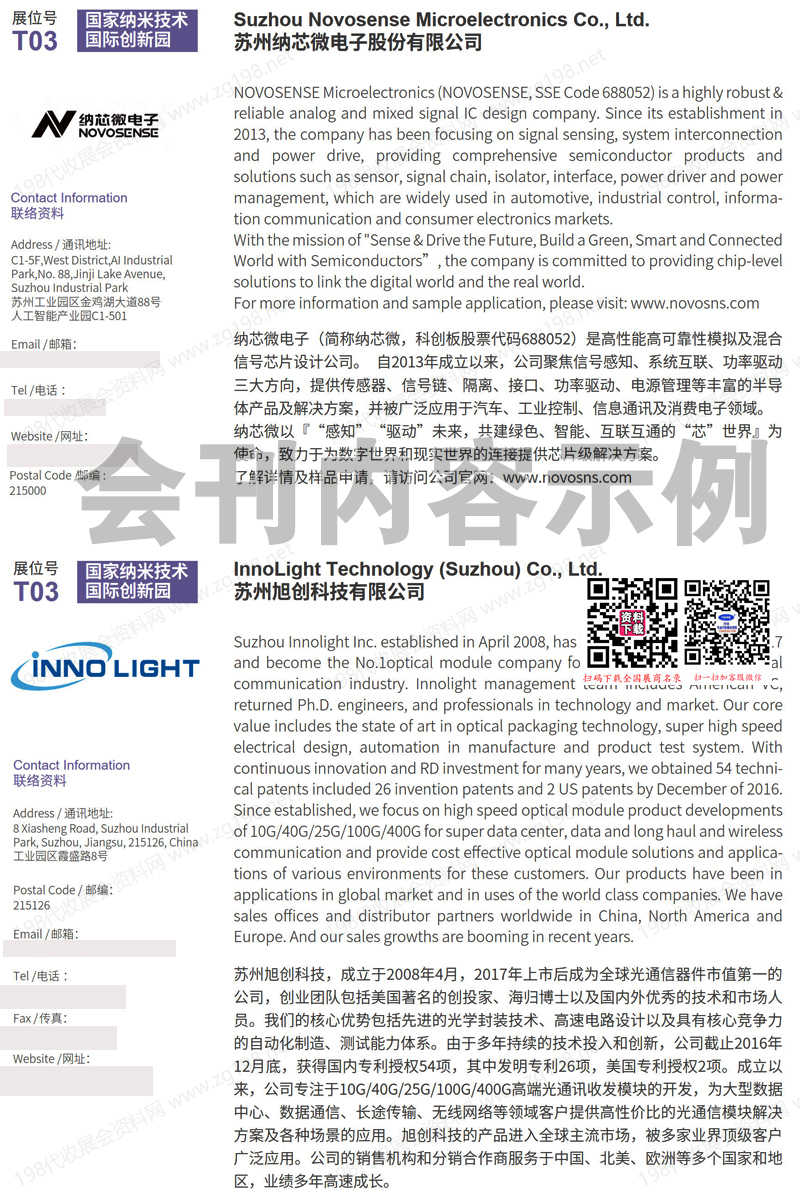 2023苏州纳博会