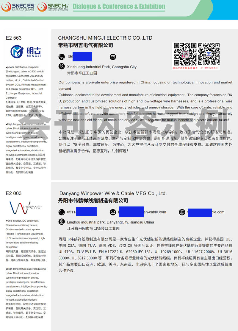 2025SNEC ES 10月10-12号储氢会刊 校对版2