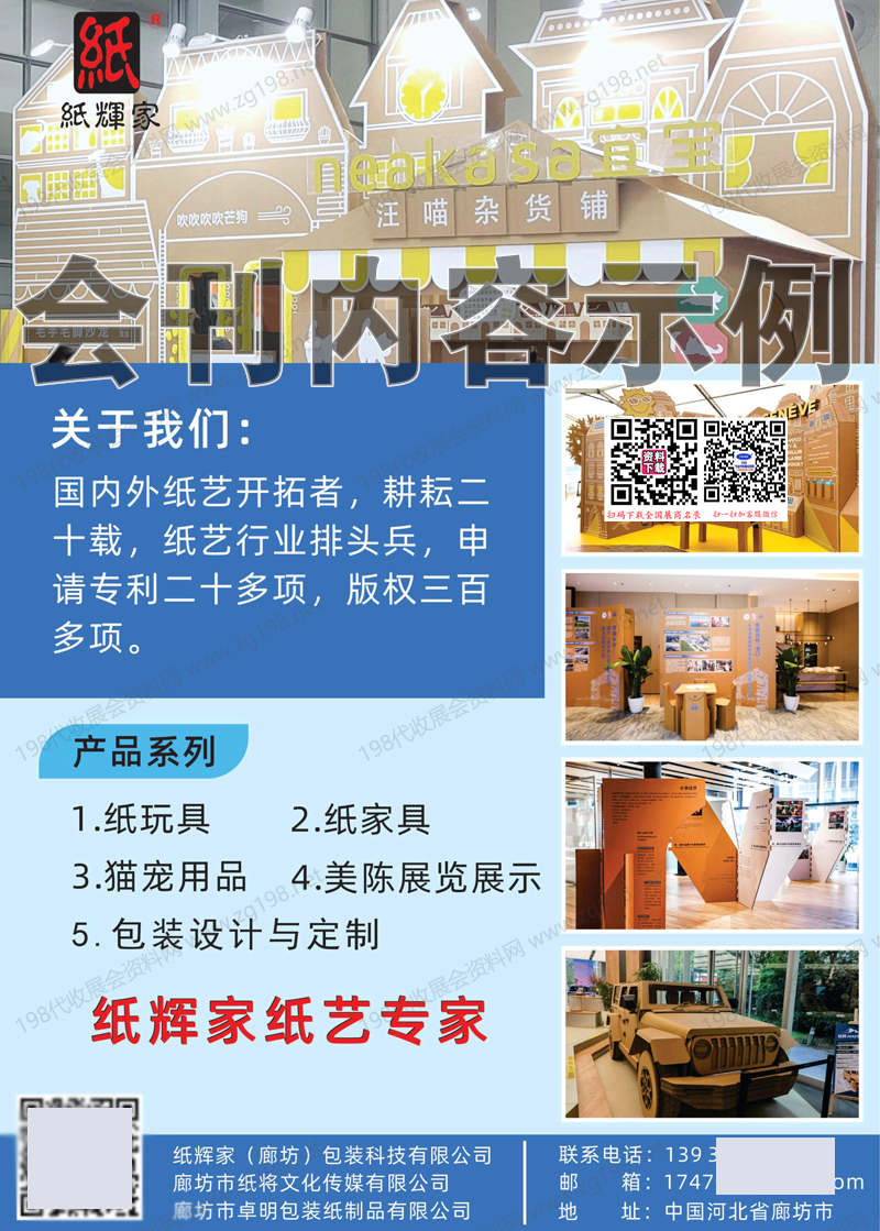 2025 CXPE厦门印刷包装瓦楞彩盒产业博览会
