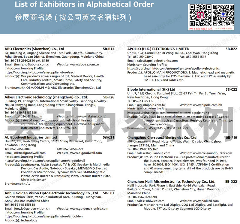 2025香港国际电子组件及生产技术展