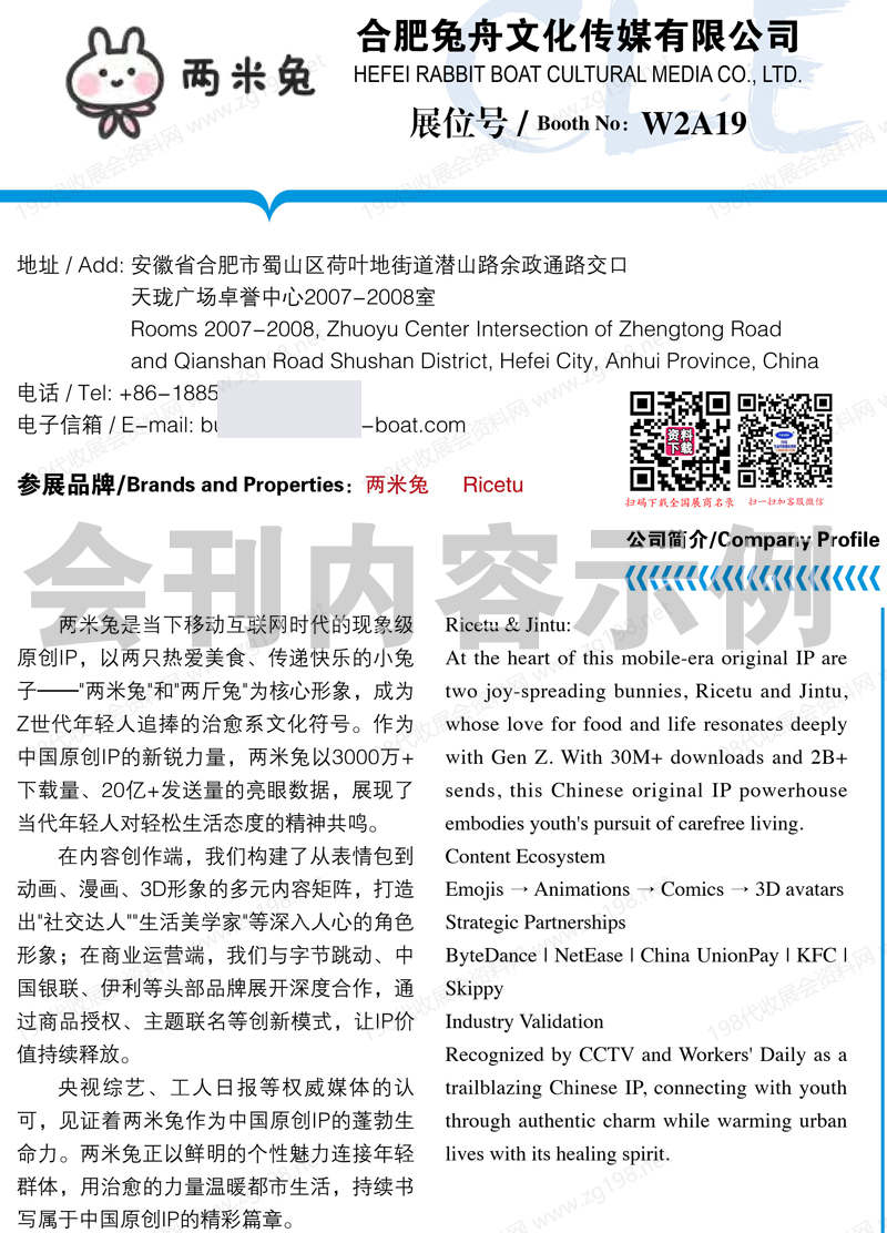 2025CLE中国授权展
