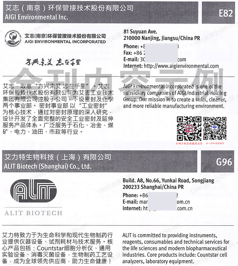 2025 ACHEMASIA阿赫玛亚洲展
