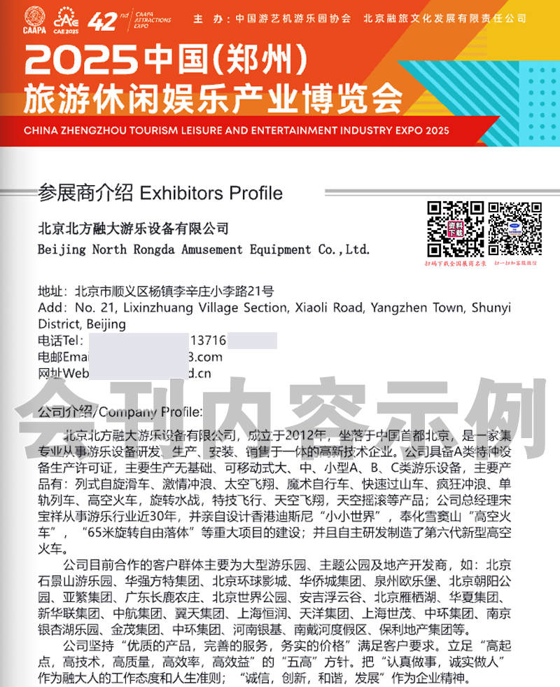2025郑州旅游休闲娱乐产业博览会