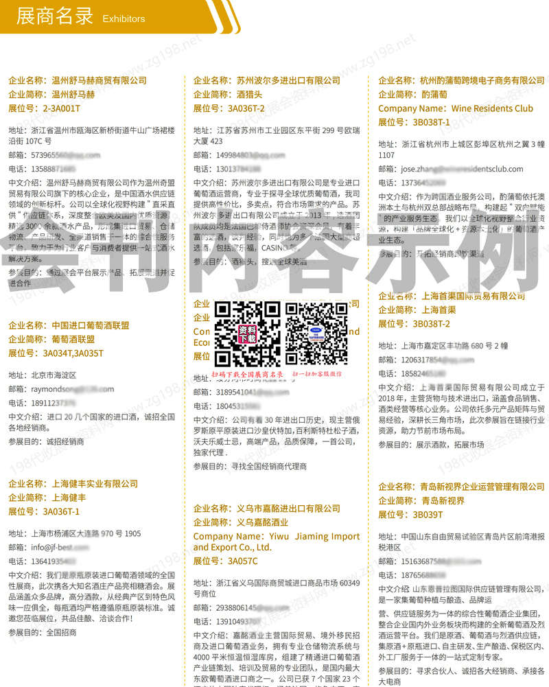 2025第113届全国糖酒商品交易会