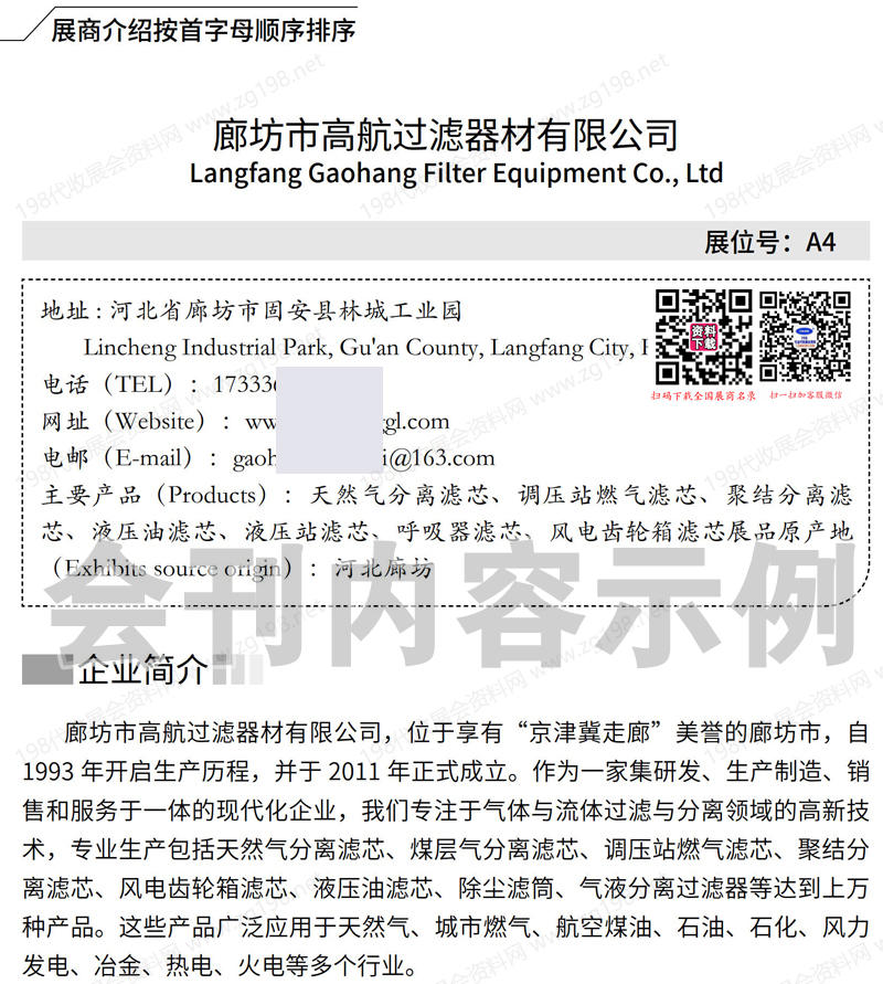 2025第27届广东流体暨阀门管件管材展