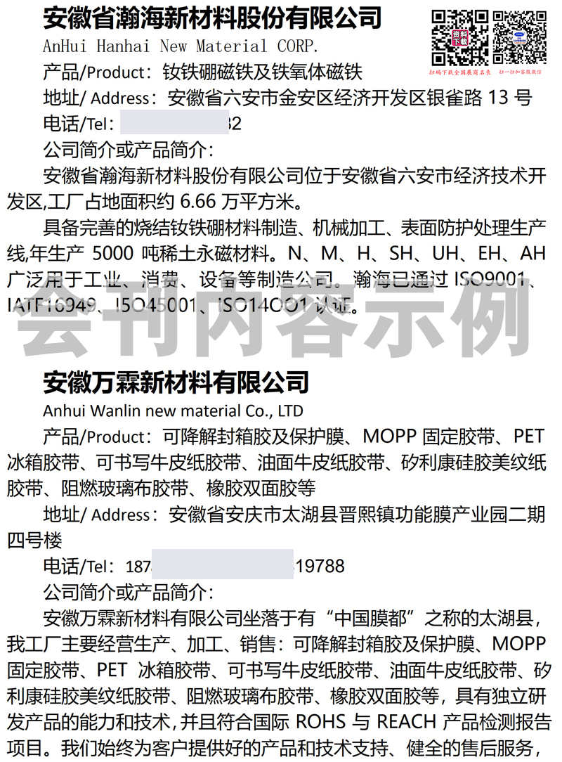 2025深圳CAEE家电与消费电子制造业供应链展