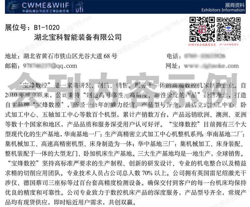 2025中国机博会暨武汉工博会