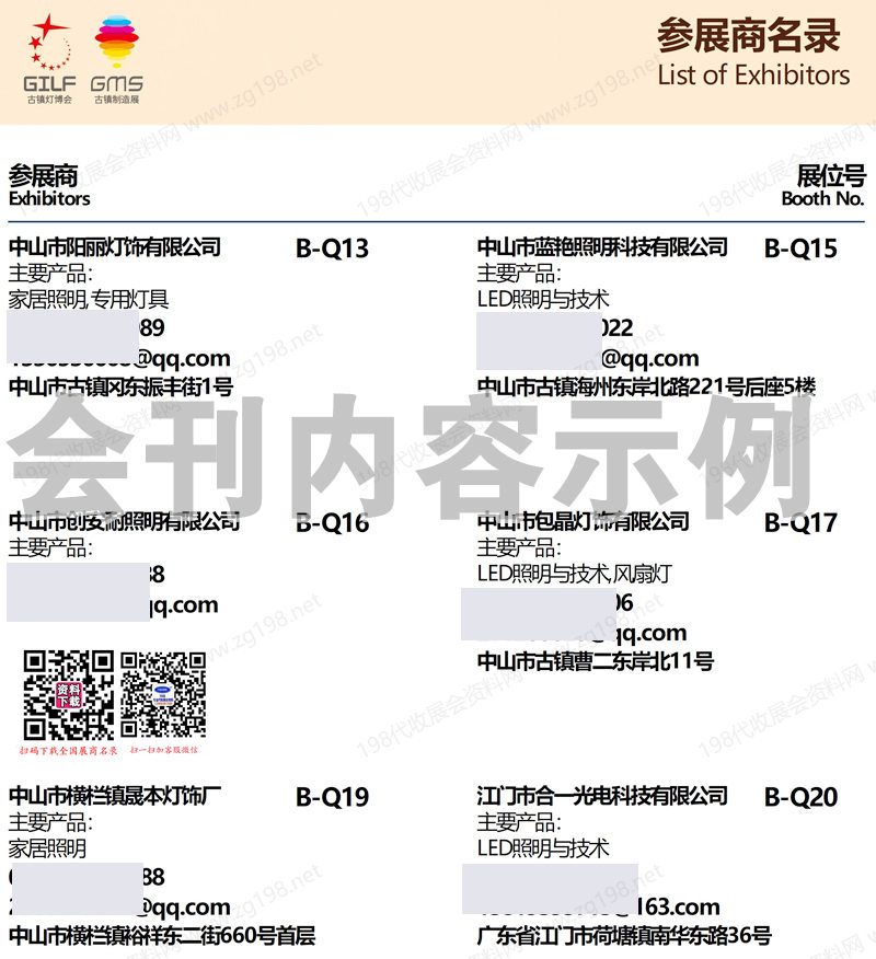 2025古镇灯博会