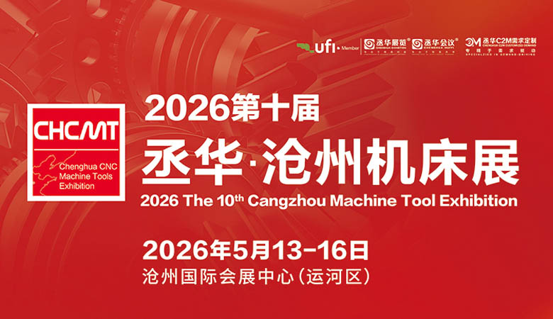 198展会沧州