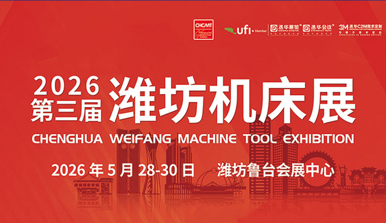 198展会潍坊