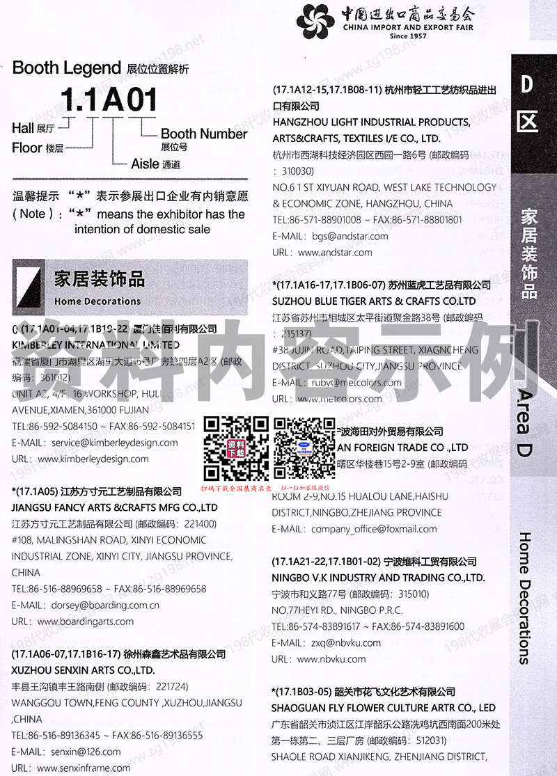 2025【第二期D区】