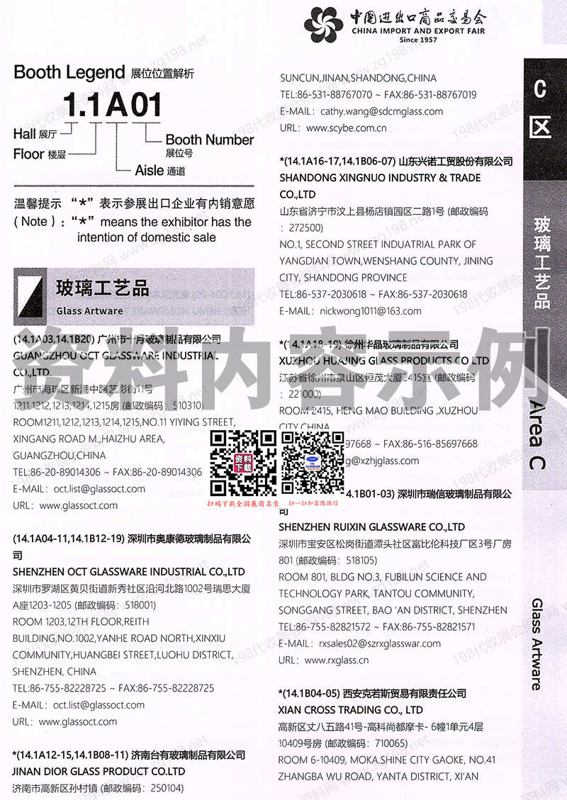 2025【第二期C区】