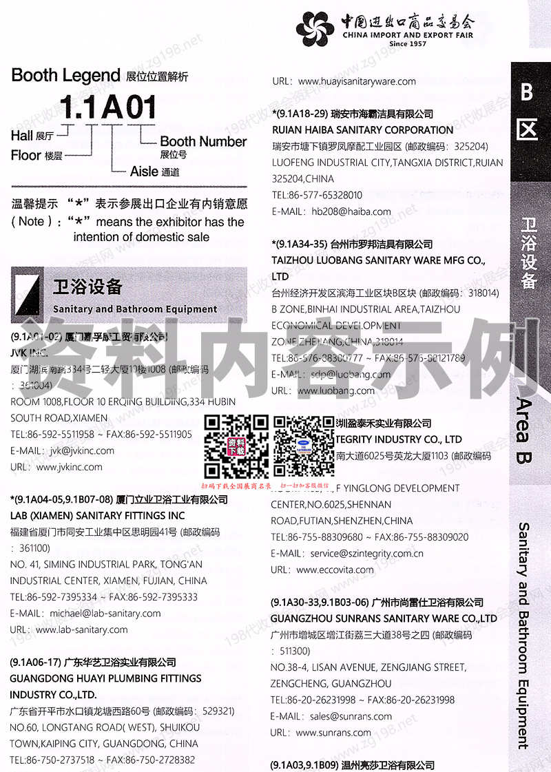 2025【第二期B区】