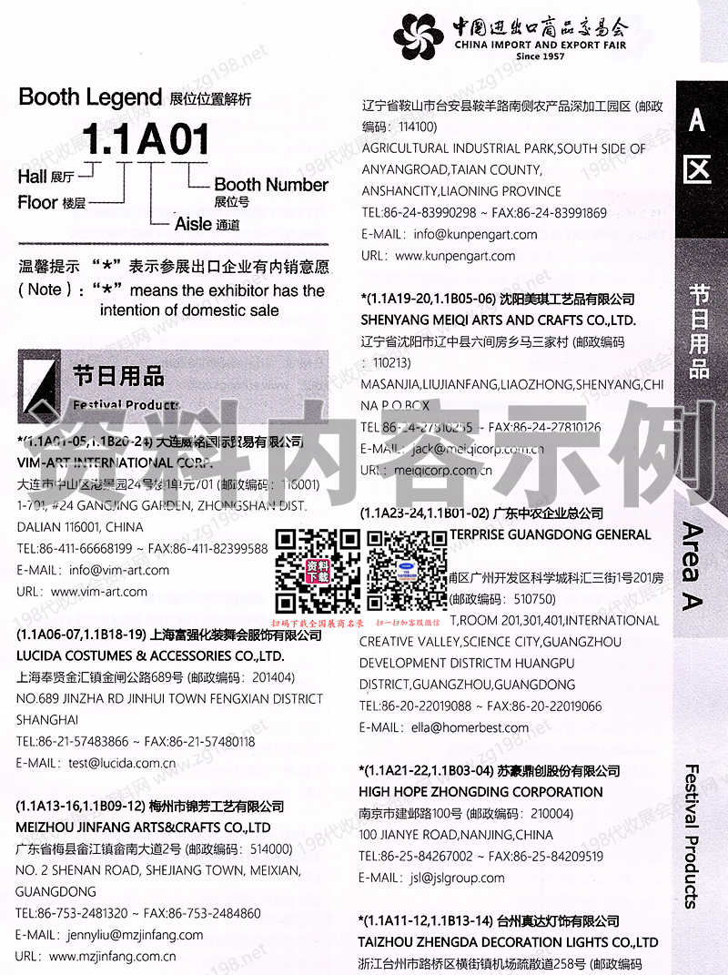 2025【第二期A区】