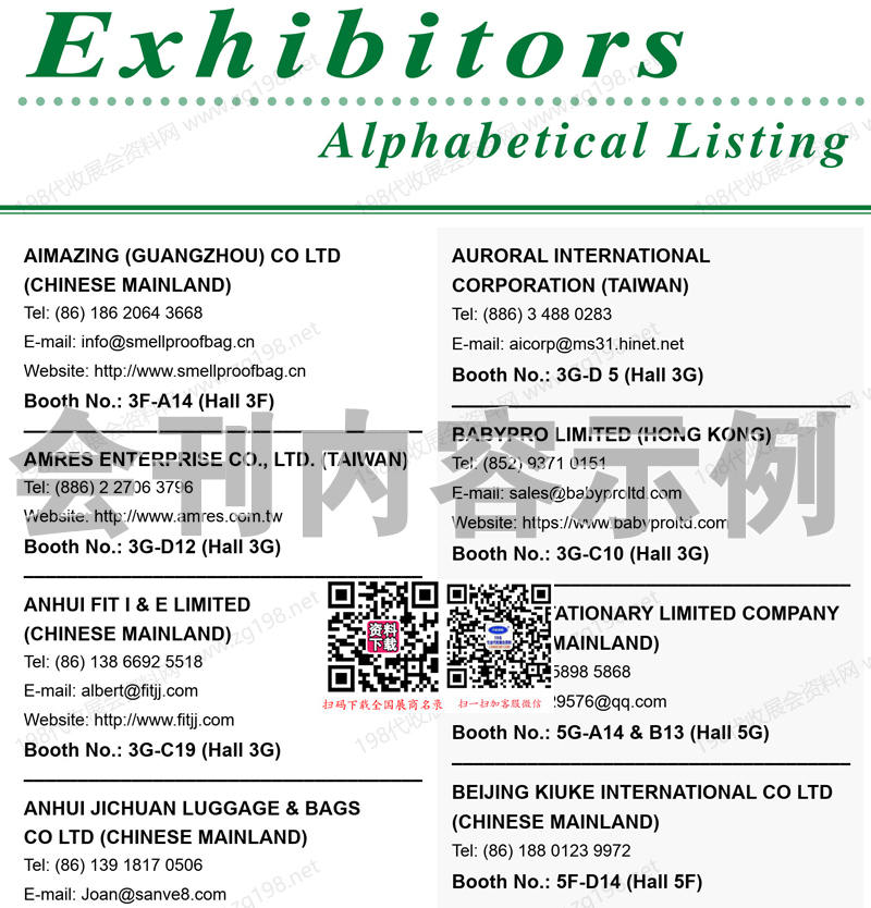 2025 MEGA SHOW Part 2香港玩具及婴儿用品_家居_旅游_文具及办公用品_亚洲体育户外用品展