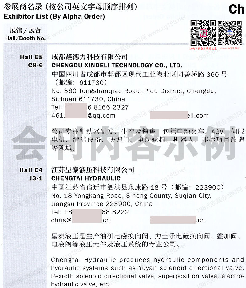 2025上海PTC ASIA亚洲国际动力与传动及控制技术展览会