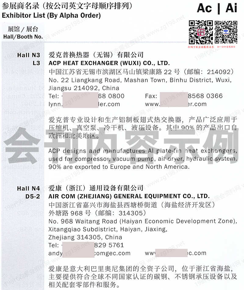 2025上海国际压缩机及设备展