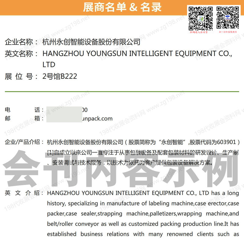 2025广东国际植物纤维模塑产业展