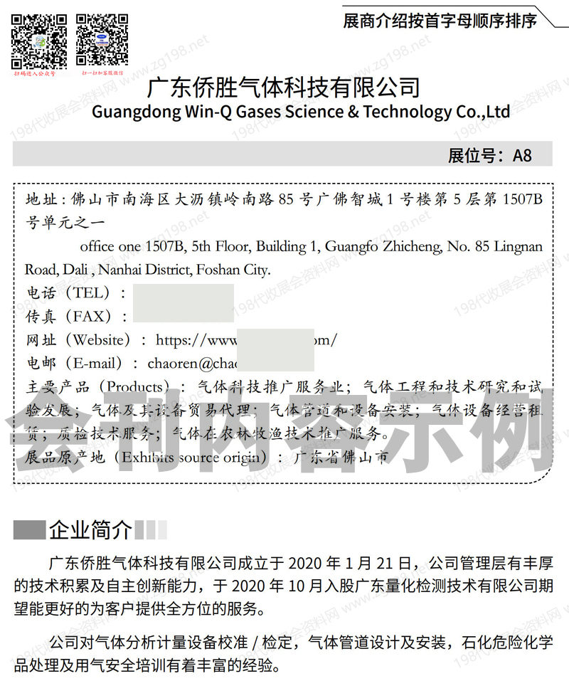 2025第九届广东气体、低温设备及天然气装备展