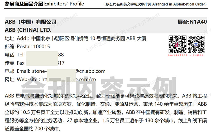 2025上海CDCE国际数据中心展